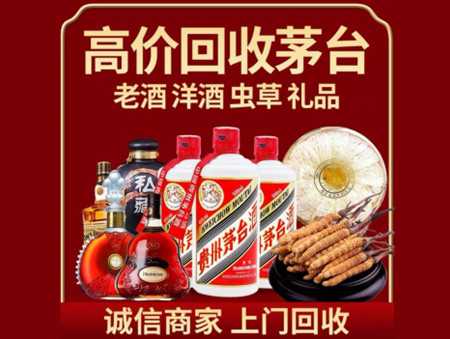 ​阳江江城区名酒回收多少钱？