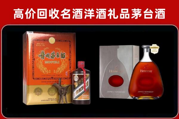 阳江江城区回收轩尼诗