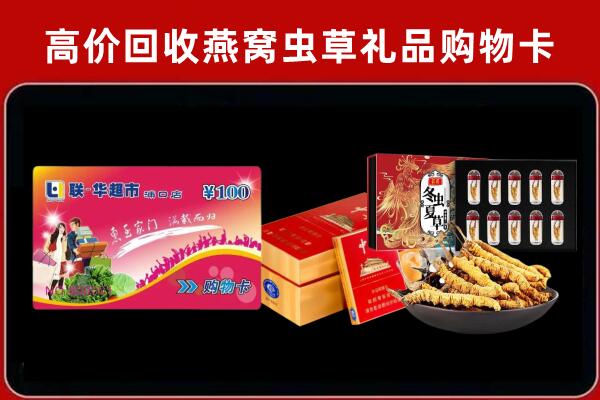 阳江江城区回收礼品卡